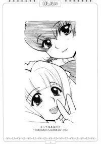 [春画部] 濡れ濡れ凱旋門 (サクラ大戦)