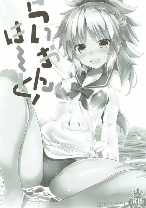 Lion Heart! （Chinese）［胸垫汉化组］