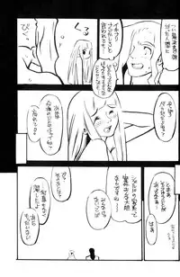 [Tensugi Takahashi] White and Black Items (Xenogears)