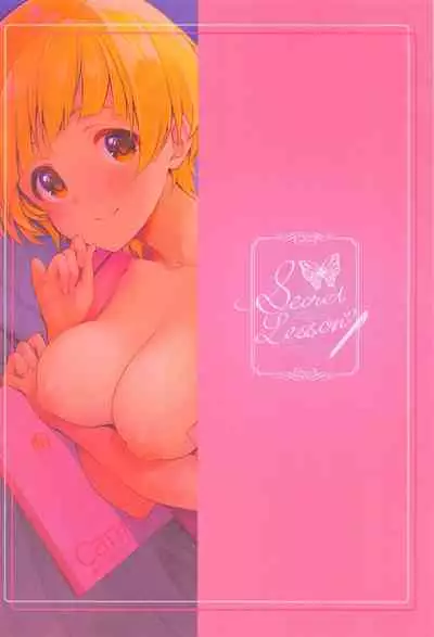 (Mega Akihabara Doujinsai 3) [Yukisizuku (Naganeko)] Secret Lesson (The IDOLM@STER MILLION LIVE!)