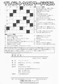 Hin-nyu v22 - Hin-nyu Chuui