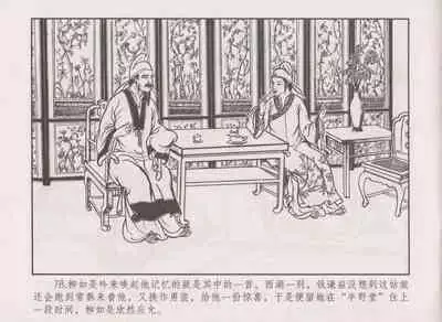 史上名妓 秦淮翘楚-柳如是(张子明 2010年11月)