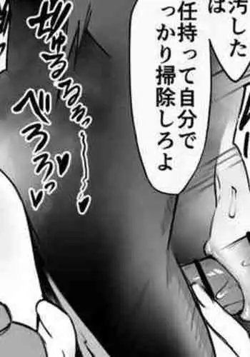 Kareshi no Mae dato Mesu Inu ni Natchaukei Joshi