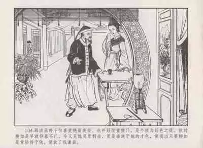 史上名妓 秦淮翘楚-柳如是(张子明 2010年11月)