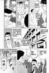 [田亀源五郎]傀儡廻[Chinese][KKND漢化]