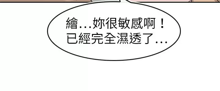 Coach please teach me Ch.1-26