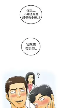 中文韩漫 离婚报告书 Ch.0-10 [Chinese]