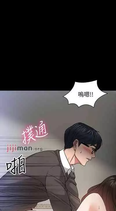 【周日连载】教授,你还等什么?(作者:madstart&耀安) 第1~30话
