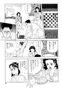 [おまぷー] 元祖OL株式会社