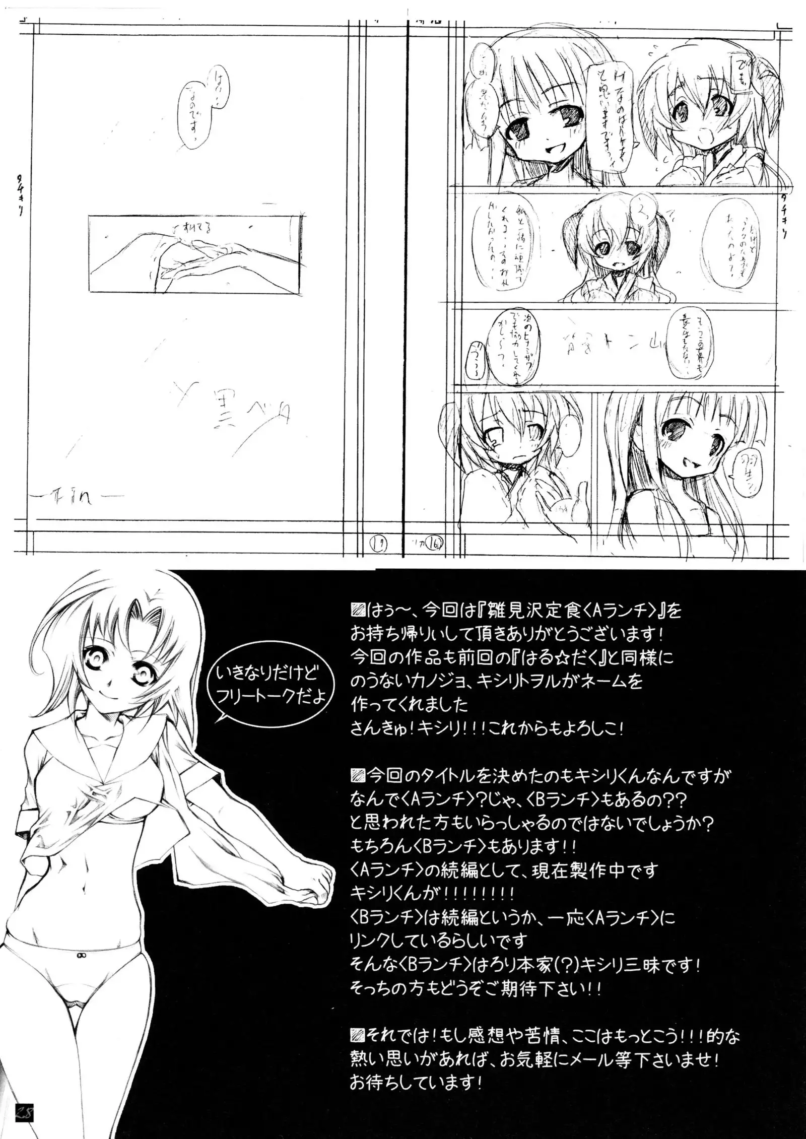 雛見沢定食《Aランチ》