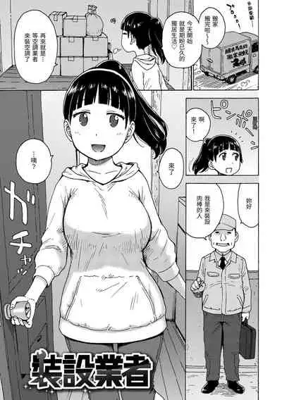 Rakuukan no Sekai toka | 裸空間世界的日常