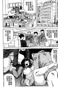 [Jamming] Kanzai Toshi ~Endless Rape~ [Chinese]