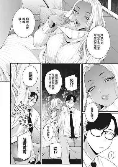 Tatoeba Konna Seinaru Ichiya | 假如有這麼神聖的一晚