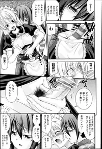 [Isami Nozomi] Kyoudai Replace