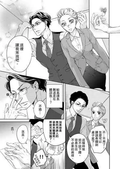 将妳的一切全部拥入怀中~交往0日、立刻结婚！？~ 01-06 Chinese [拾荒者汉化组]