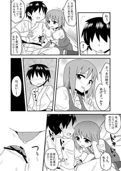 ギロちん☆大妖精