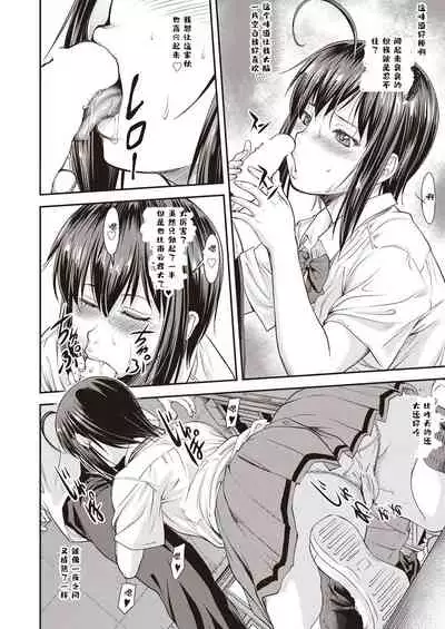 [Nagare Ippon] Kaname Date #9 (COMIC AUN 2019-12) [Chinese] [芙蕾雅个人汉化] [Digital]