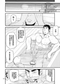 [Masamune Kokichi (Matsu Takeshi)] Oyakodon wa Kuwase nee!! | 绝不让你父子通吃!! [Chinese] [黑夜汉化组]