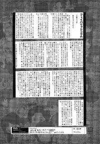 (Project C.K.) Glorious Days - A Favourite Memory (Urusei Yatsura)