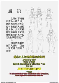 [CG17] Demonic exam 1: Maya's Shrunken Mortal