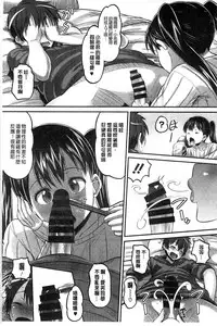 [Norakuro Nero] Idol Lover | 偶像明星戀人 [Chinese]