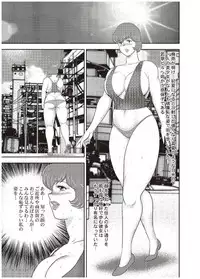 [Minor Boy] Maihime Chigoku no Ori Go