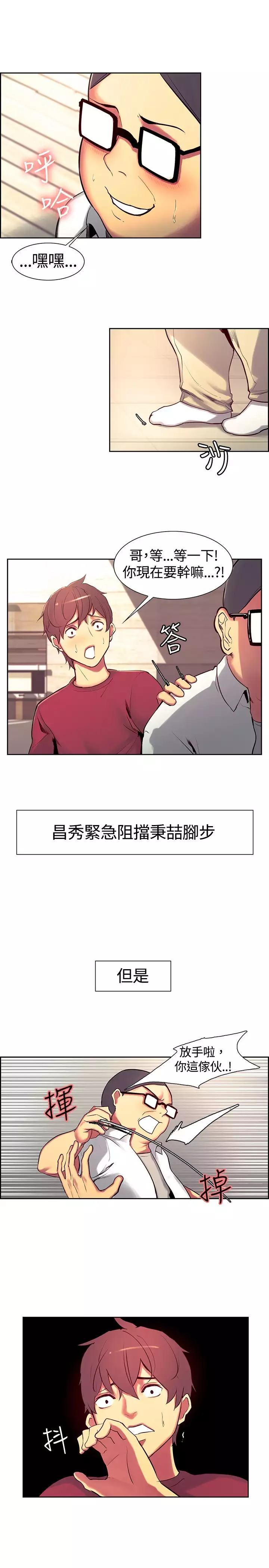 Domesticate the Housekeeper 调教家政妇 ch.1-28