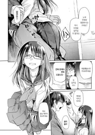 Kusari no En | 사슬의 정원