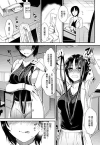 [Ohsaka Minami] Hatsujou no Genri - The Principle of Sexual Excitement [Chinese] [無邪気漢化組]