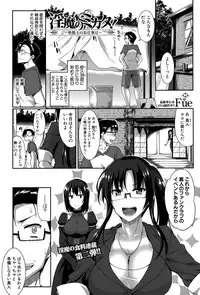 [Fue] Inma no Mikata! Ch. 1-4