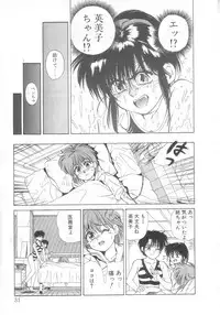 [Koio Minato] Mahou no Shiho-chan 2