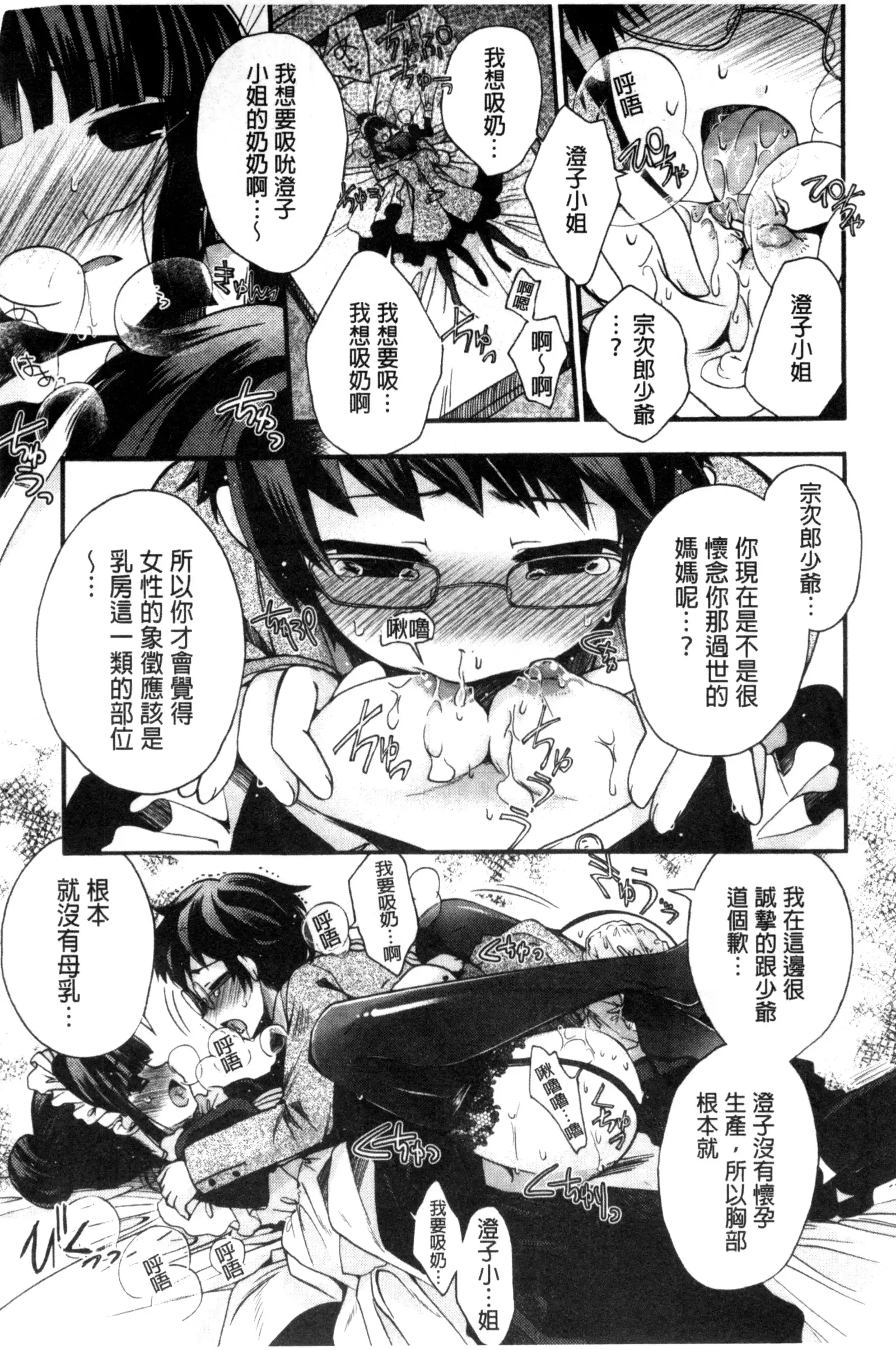 Jyunren Prison | 純戀監禁牢獄