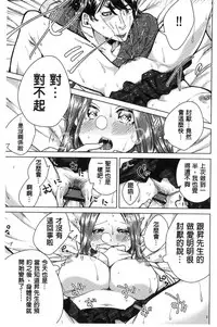 [Orikawa] Netorifure [Chinese]