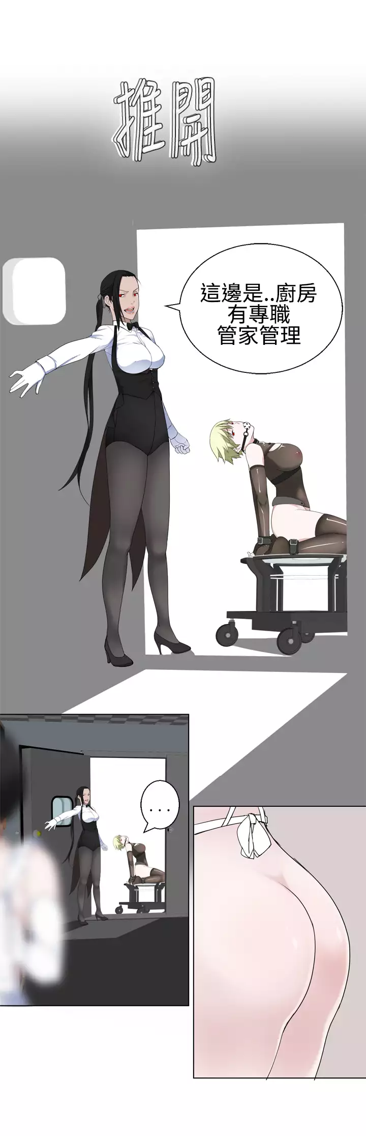 Franken Jo 为爱而生 法兰克赵 Ch.1~19 中文