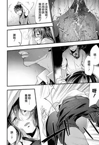 [Ryokuchaism] alternate (COMIC Koh 2017-05) [Chinese] [夢之行蹤漢化組] [Digital]