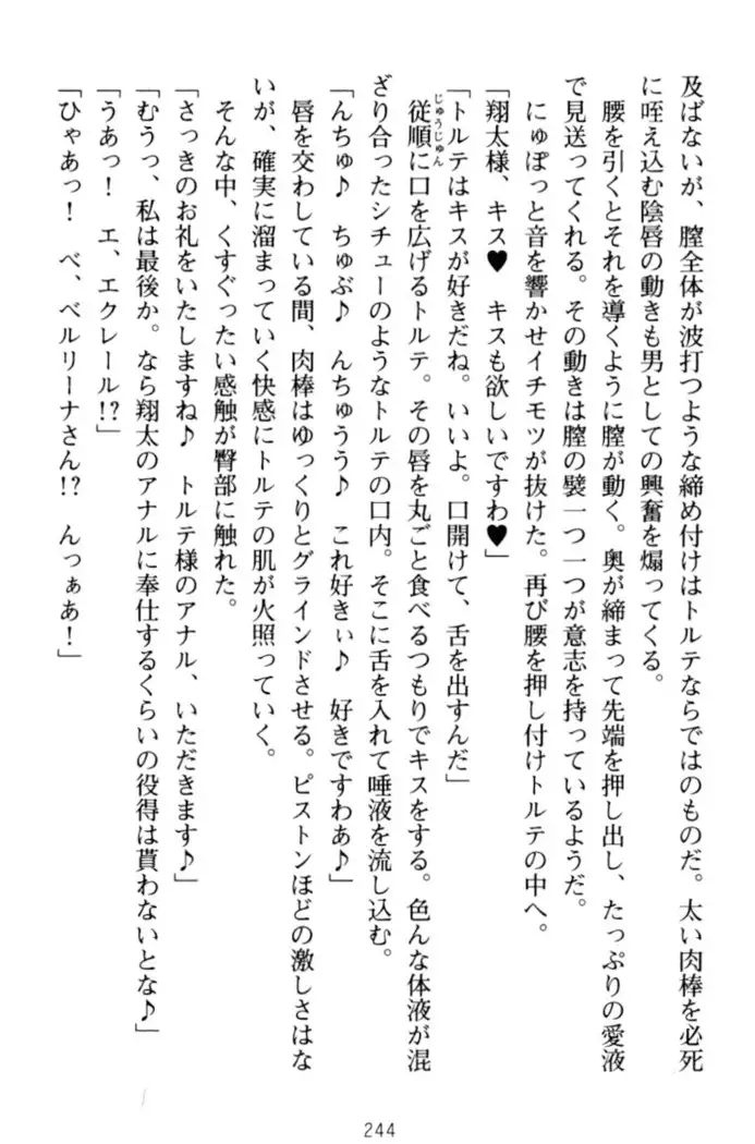 孕ませて王子様!