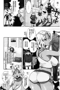 [Karube Guri] Tsuyudaku Otome | 甜美多汁的乙女 [Chinese]