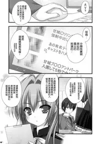 (C87) [ZIP (Moekibara Fumitake)] Sweet yellowtail ~Amaburi~ (Amagi Brilliant Park) [Chinese] [空気系☆漢化]