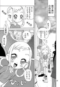 [Studio Tar (Kyouichirou , Shamon)] Ohanami (Ojamajo Doremi) [Digital]