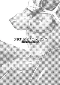 (C93) [ANDOROGYNOUS (Kiyose Kaoru)] Futanari Milk Challenge 2