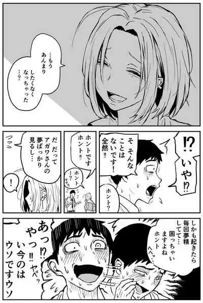 ギャルjkエロ漫画1話~14話