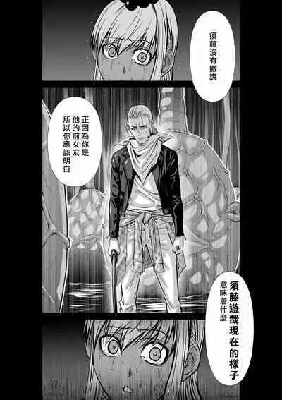 [Tetsu MOMOTA] Chijou Hyakkai R18 Ch46-50 [Chinese] 地上100層 [牛頭人酋長之魂漢化]