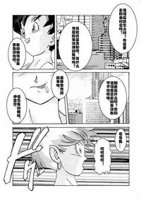 Taima no Reikoku ~Zettou no Kaizou Inju Choukyou~