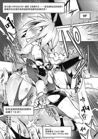 (C92) [Tomoshibiya Koubou (Tomoshibi Hidekazu)] Ero Trap Dungeon B [Chinese] [新桥月白日语社]