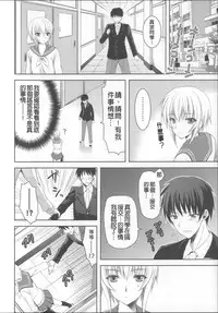 [Ayakawa Riku] Ane-Imo♥Love H [Chinese] [小明嵌字]