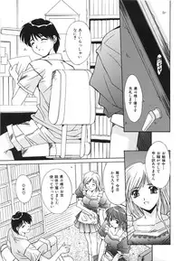 [Yuuki] Suitei Shojo