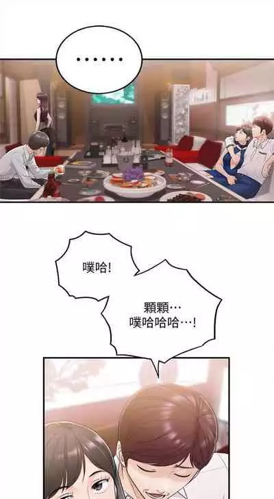 [週五] [富貴鼻 & 雲河尹] 正妹小主管 1-65 官方中文（連載中）