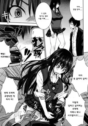 Cinderella ni Onegai! | 신데렐라에게 부탁해!