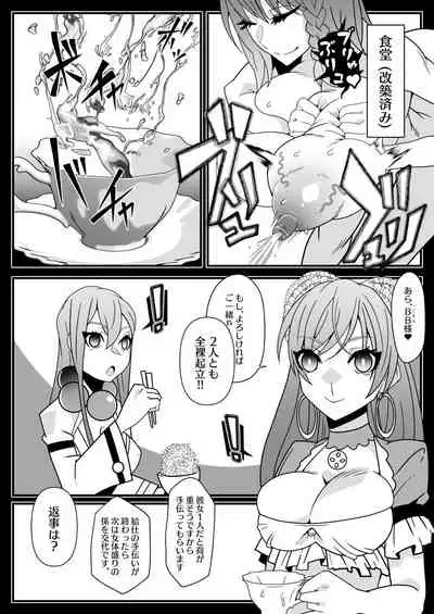 [Gantai Critical (BeLu)] Honey QB (Fate/Grand Order) [Digital]