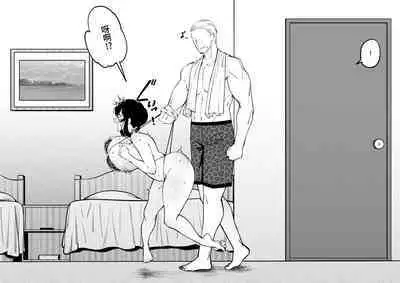 幼なじみはお父さんの...